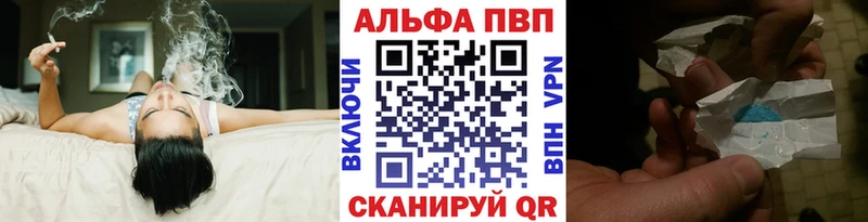 A-PVP VHQ  купить   Чаплыгин 