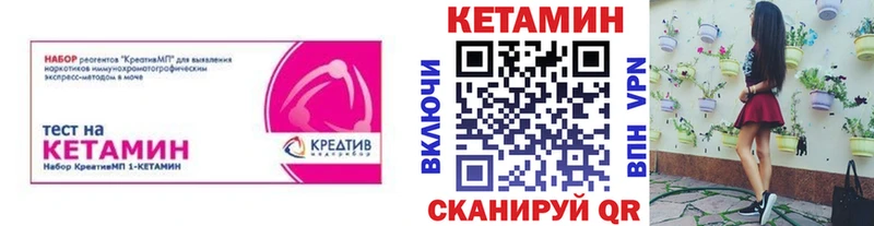 Кетамин VHQ  мега онион  Чаплыгин 