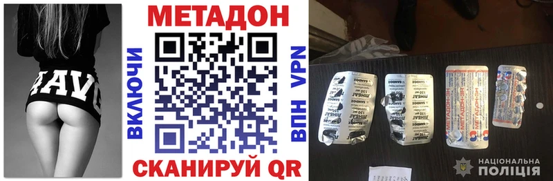 Метадон кристалл  Чаплыгин 
